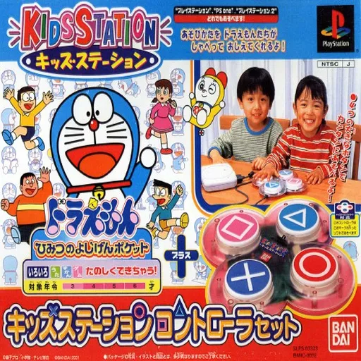 Kids Station - Doraemon - Himitsu no Yojigen Pocket (Japan) (Controller Set)